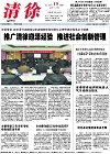 2011-12-19期刊