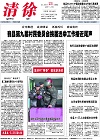 2011-12-21期刊