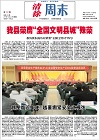 2011-12-23期刊