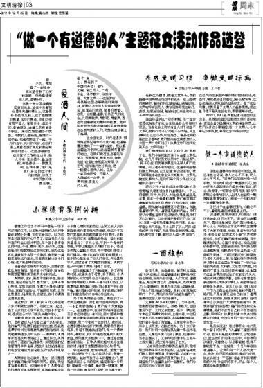 A3:文明清徐