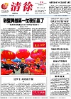 2012-01-18期刊