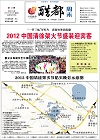 2012-02-05期刊