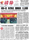2012-02-08期刊