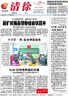 2012-02-10期刊