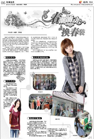 A6:时尚*生活