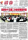 2012-04-12期刊