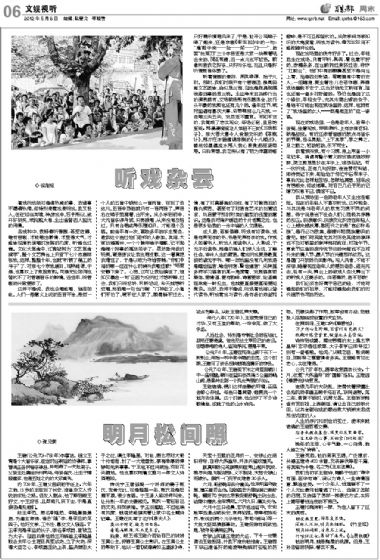 A6:文联*视听