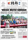 2012-06-17期刊