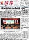 2012-06-29期刊