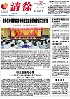 2012-07-20期刊