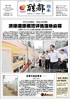 2012-07-29期刊