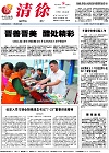 2012-08-08期刊