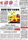 2012-08-17期刊