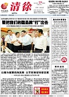 2012-08-29期刊