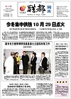 2012-10-21期刊