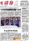 2012-11-02期刊