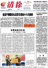 2012-11-16期刊