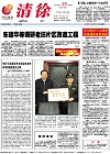 2012-11-23期刊