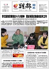 2012-12-02期刊