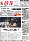 2012-12-28期刊