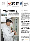 2013-02-03期刊