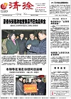 2013-02-06期刊