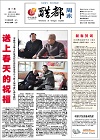2013-02-10期刊