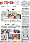 2013-03-06期刊