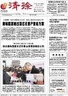 2013-03-20期刊