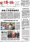 2013-03-22期刊