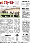 2013-04-03期刊