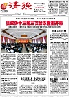 2013-04-17期刊