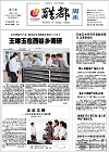 2013-05-26期刊