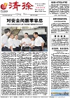 2013-06-14期刊