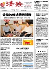 2013-06-28期刊