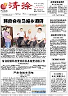 2013-07-10期刊