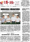 2013-07-12期刊