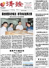 2013-07-17期刊