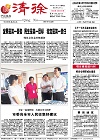 2013-07-19期刊