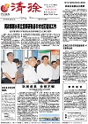 2013-07-26期刊