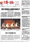 2013-08-07期刊
