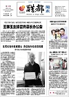 2013-08-18期刊
