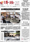 2013-08-21期刊