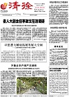 2013-09-13期刊