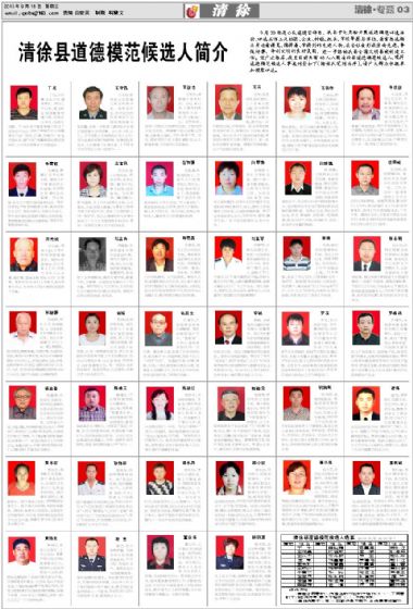 A3:清徐*专题