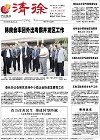 2013-09-25期刊