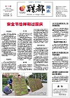 2013-09-29期刊
