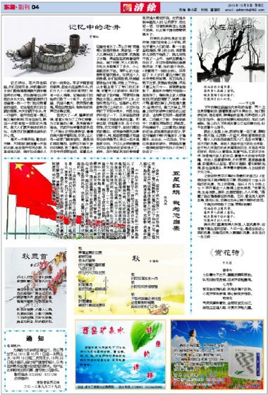 A4:东湖*副刊