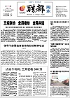 2013-10-20期刊