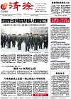 2013-10-23期刊